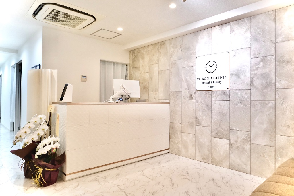 CHRONO CLINIC 受付